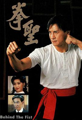 拳圣粵語(yǔ)