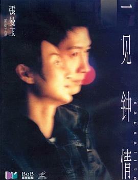 一見鐘情國(guó)語(yǔ)
