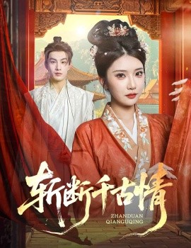 斬?cái)嗲Ч徘? /></a><a
					href=
