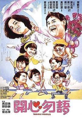 開心勿語國(guó)語