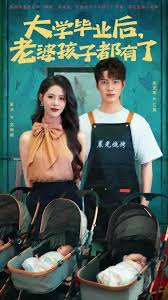 大學(xué)畢業(yè)后老婆孩子都有了