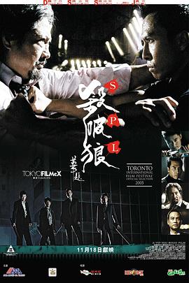 殺破狼國(guó)語
