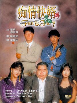 癡情快婿國(guó)語