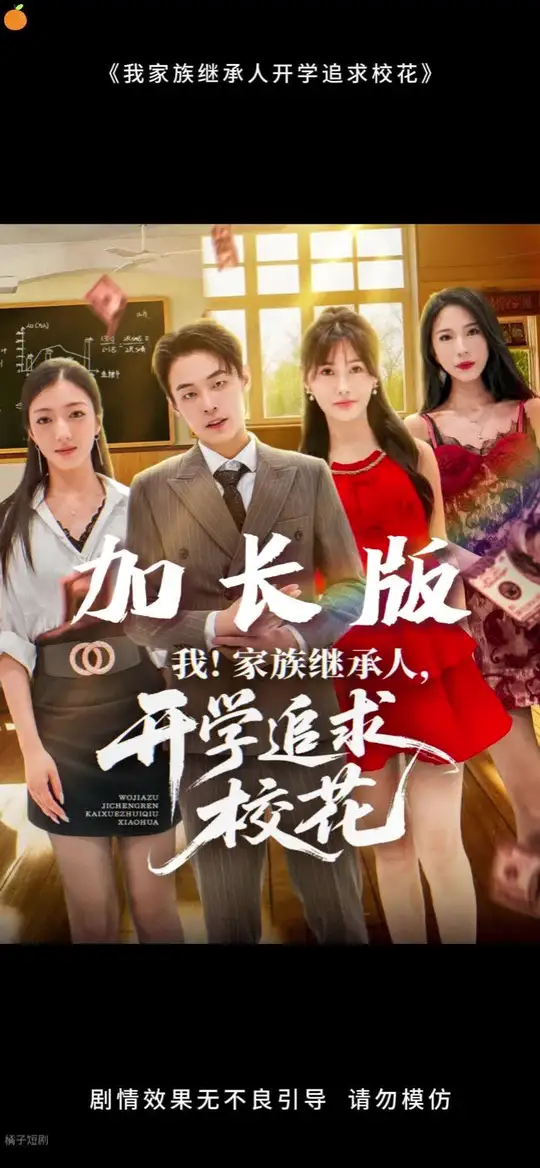 我家族繼承人開學(xué)追求?；? /></a><a
					href=