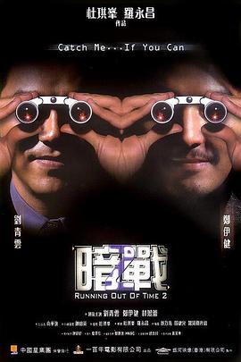 暗戰(zhàn)2國(guó)語