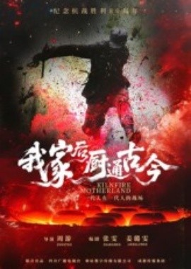 我家后廚通古今