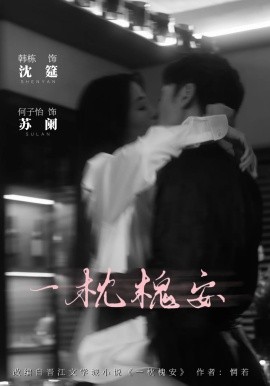 一覺醒來我和死對(duì)頭結(jié)婚生崽