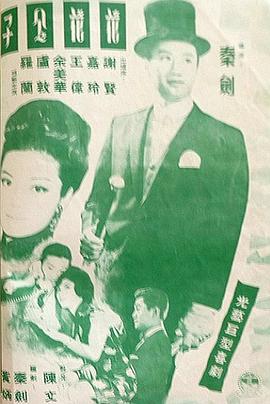 花花公子粵語(yǔ)