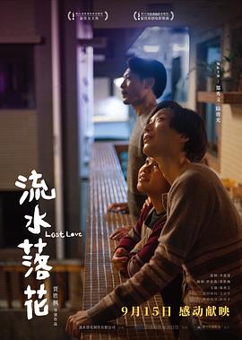 流水落花粵語(yǔ)