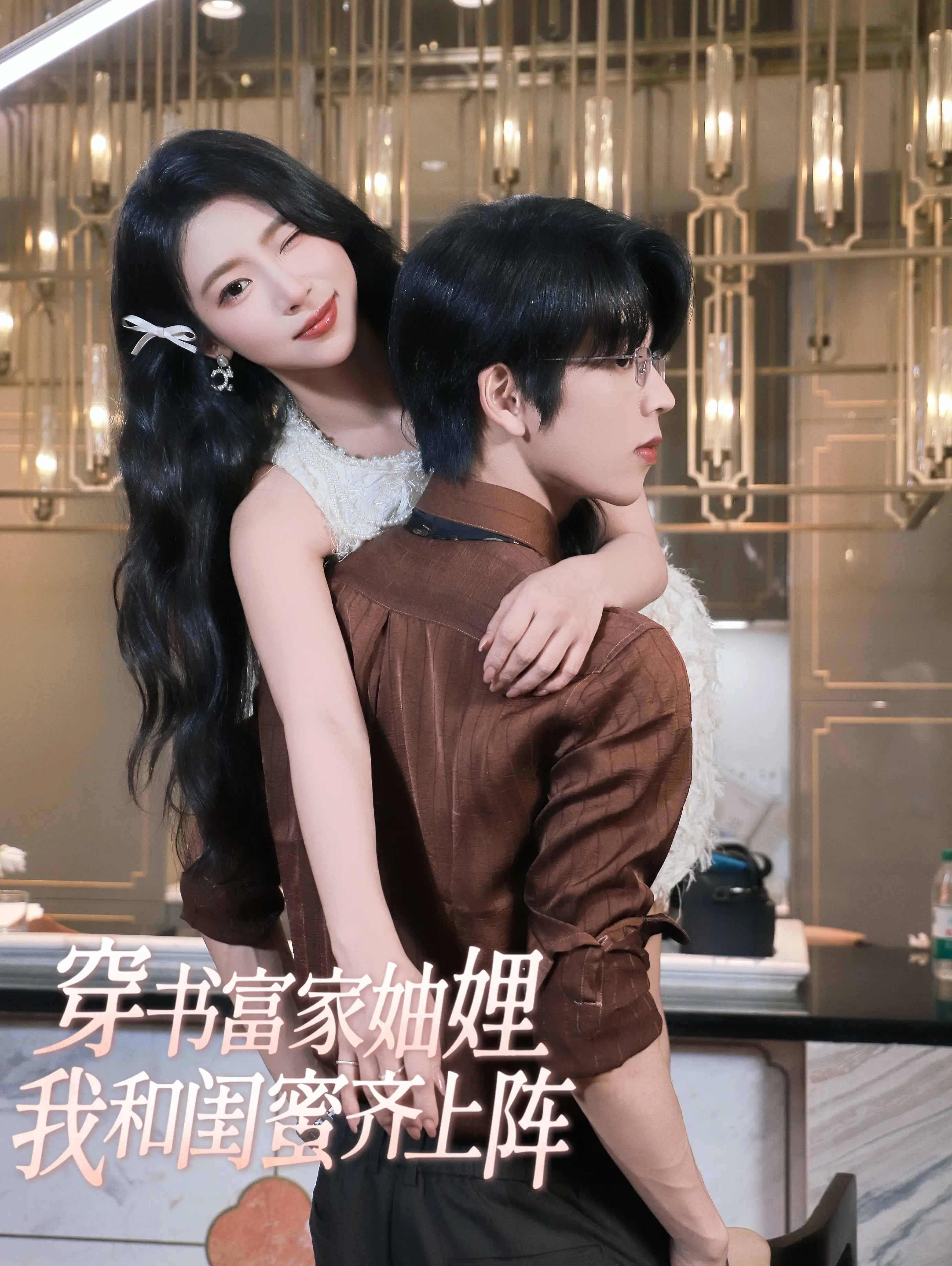 穿書(shū)富家妯娌我和閨蜜齊上陣