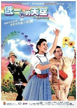 低一點(diǎn)的天空粵語(yǔ)