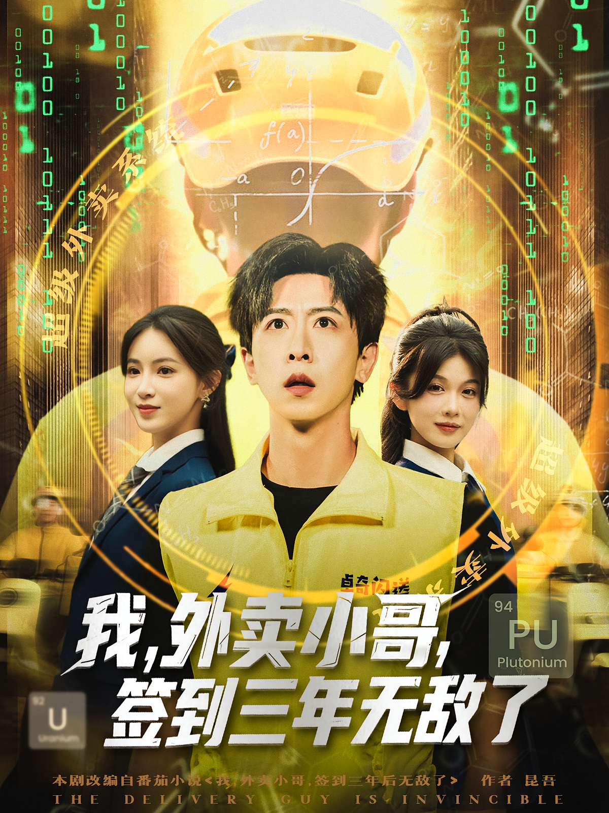 我外賣小哥簽到三年無敵了