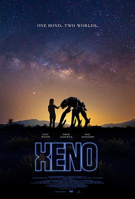 星外來客