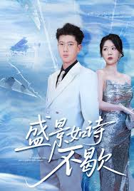 盛景如詩(shī)不歇