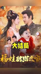 福娃萌寶見(jiàn)者來(lái)財(cái)