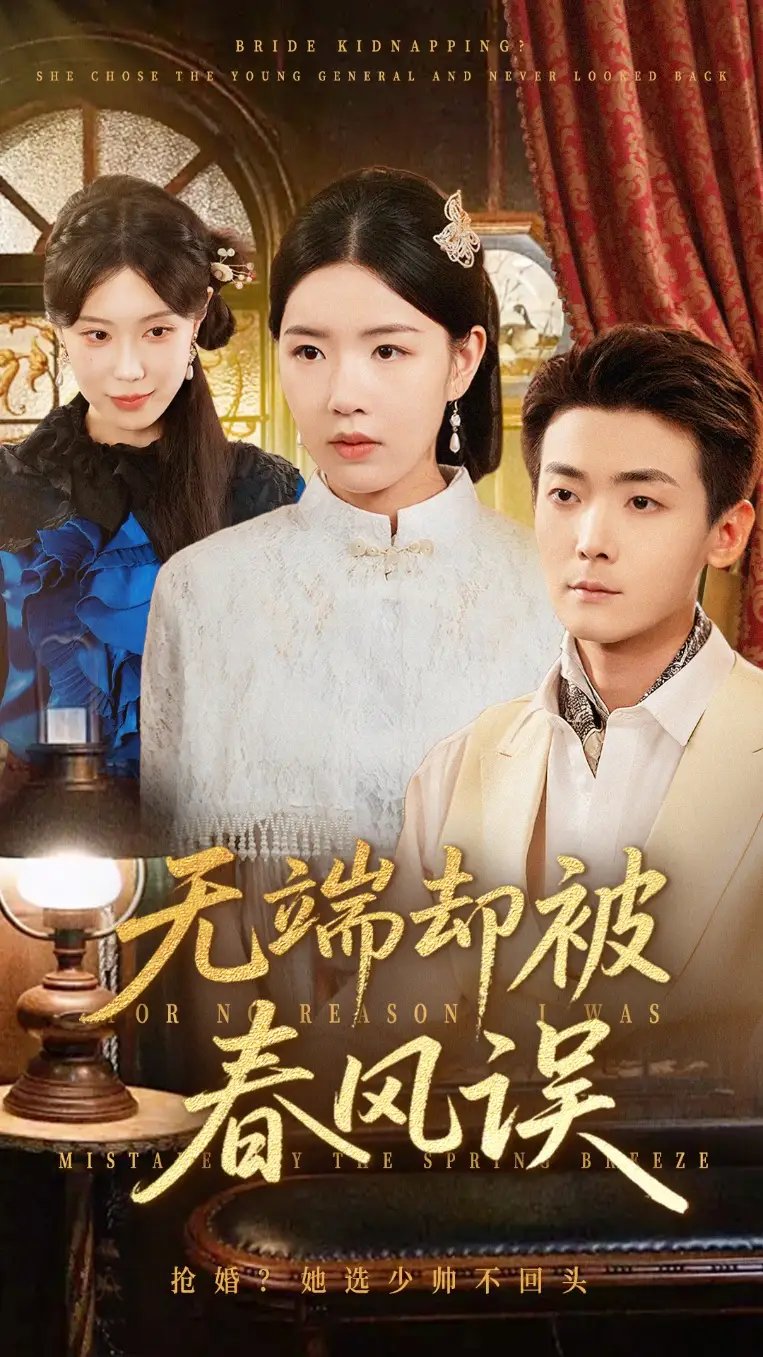 無(wú)端卻被秋風(fēng)誤