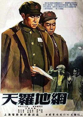 天羅地網(wǎng)粵語(yǔ)