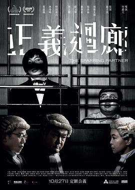 正義回廊粵語(yǔ)