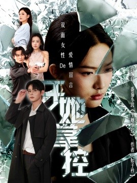 于她撐控
