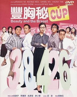 豐胸秘CUP粵語(yǔ)