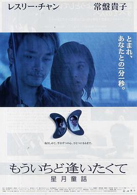 星月童話粵語
