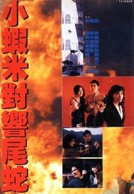皇家?guī)熃?中間人粵語