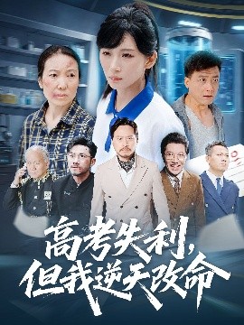 零分交卷，但我驚艷全球