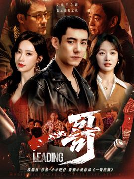 一哥短劇版