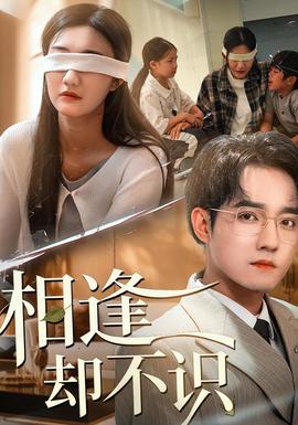 相逢卻不識(shí)