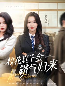 ?；ㄕ媲Ы鸢詺鈿w來