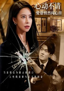 心動(dòng)不請(qǐng)愛意悄然闖心房