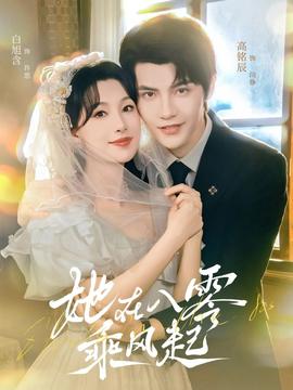 她在八零乘風起