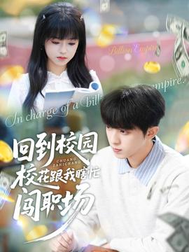 回到校園?；ǜ蚁姑﹃J職場(chǎng)